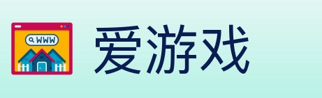爱游戏 Logo